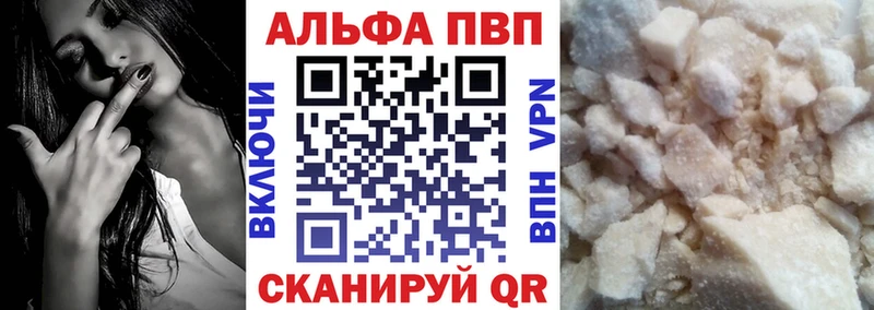 Альфа ПВП крисы CK  Межгорье 