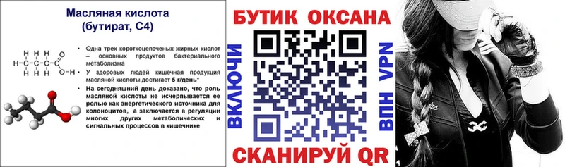 KRAKEN рабочий сайт  Межгорье  БУТИРАТ BDO 33%  цена наркотик 