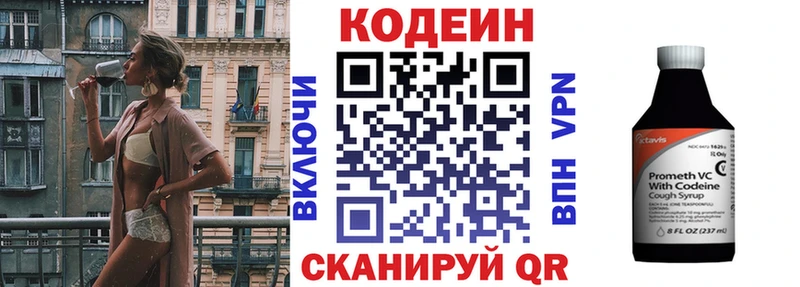 darknet формула  гидра маркетплейс  Кодеиновый сироп Lean напиток Lean (лин)  Межгорье  купить наркоту 