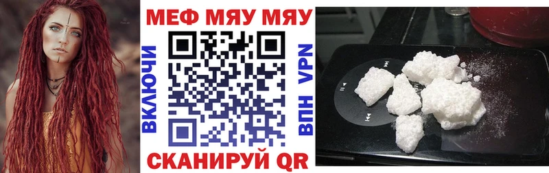 купить наркотики сайты Межгорье МЕФ VHQ