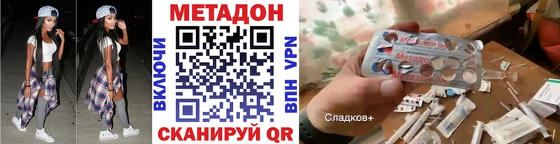 МЕТАДОН VHQ  где продают   мега зеркало  Межгорье 
